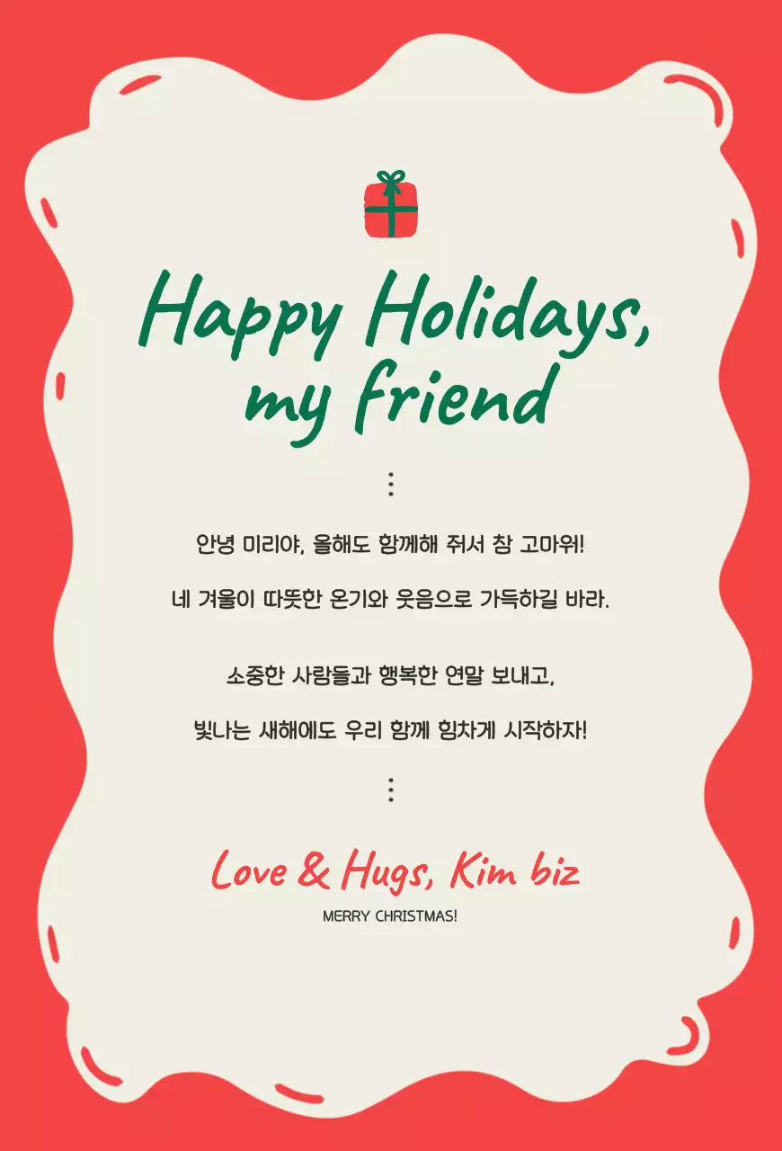 아이보리 심플 크리스마스 카드