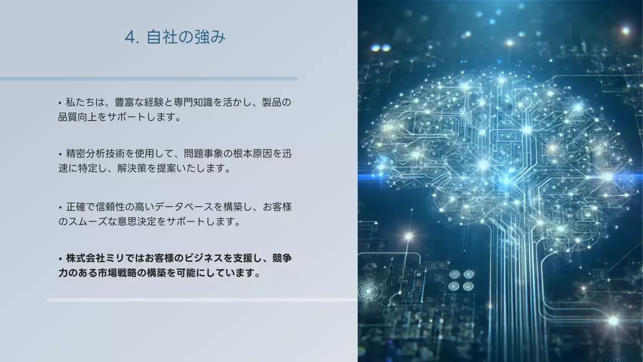 青 シンプル 会社案内 資料