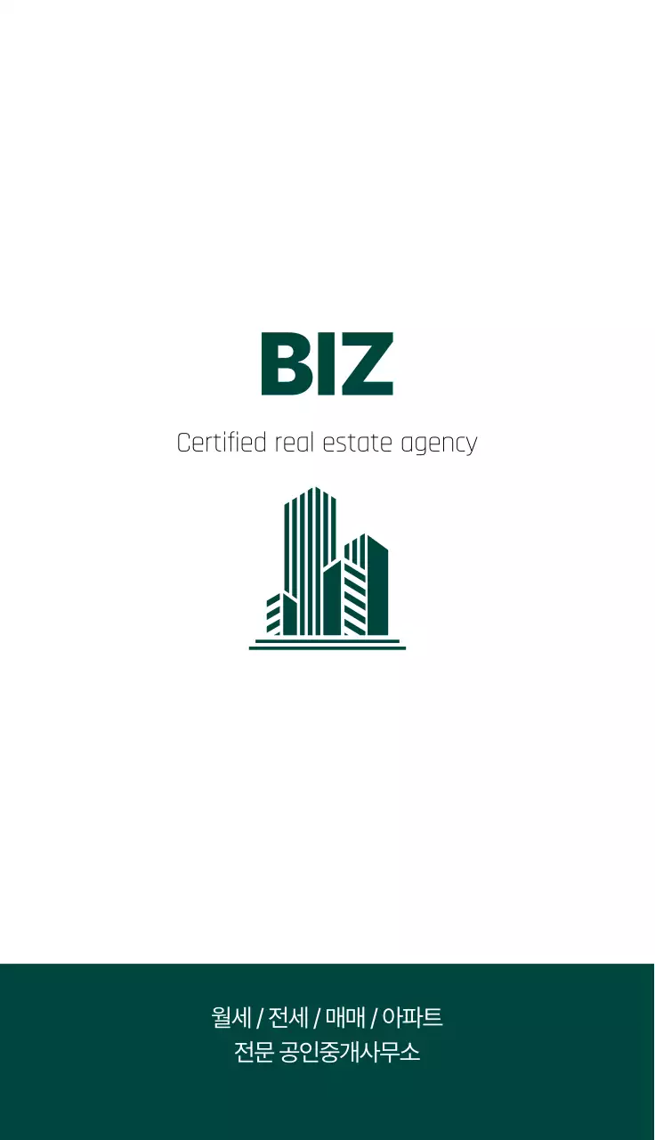 부동산 중개사 가로명함