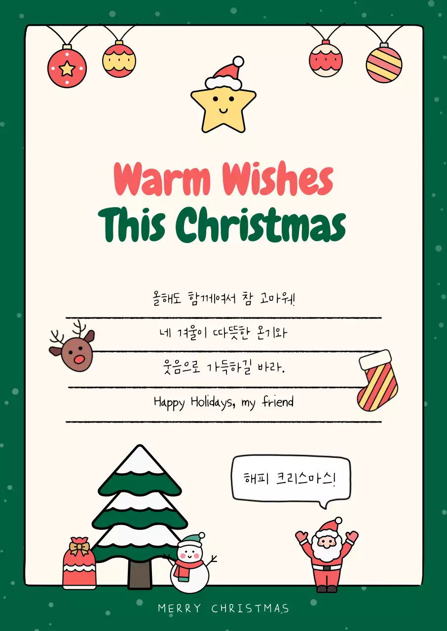 초록 아기자기한 크리스마스 엽서