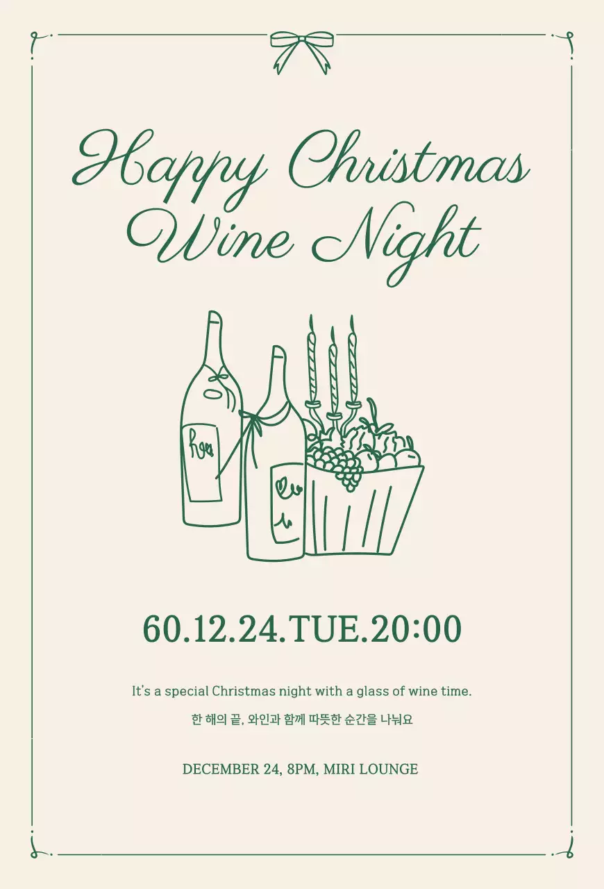 아이보리 클래식 크리스마스 행사