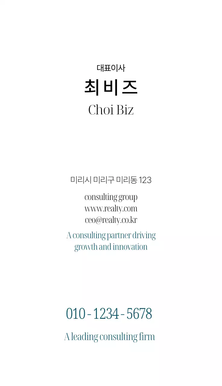 기업임원 가로명함