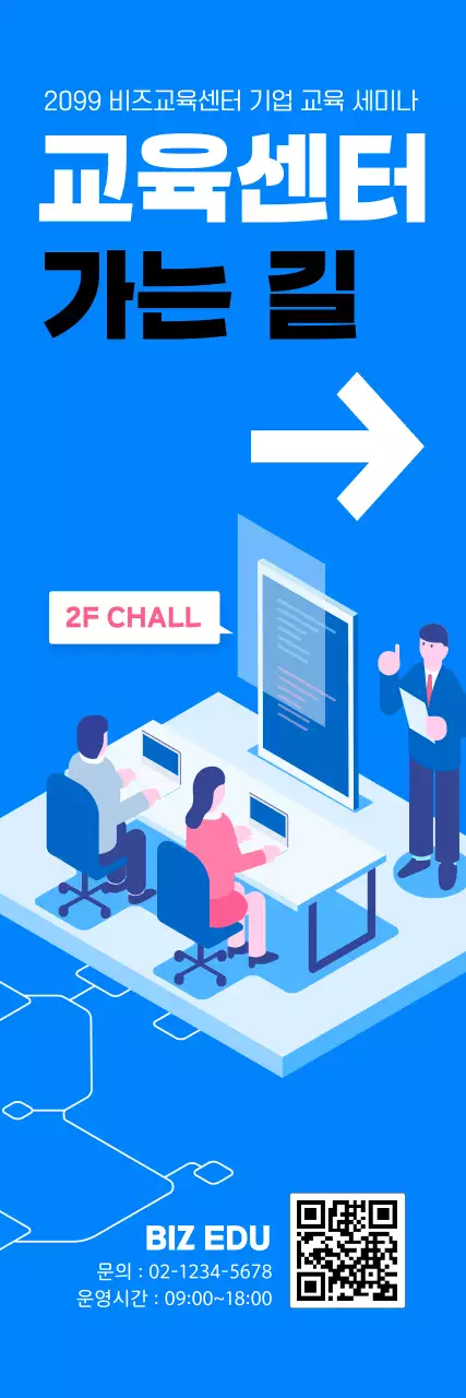파랑 모던 교육 안내