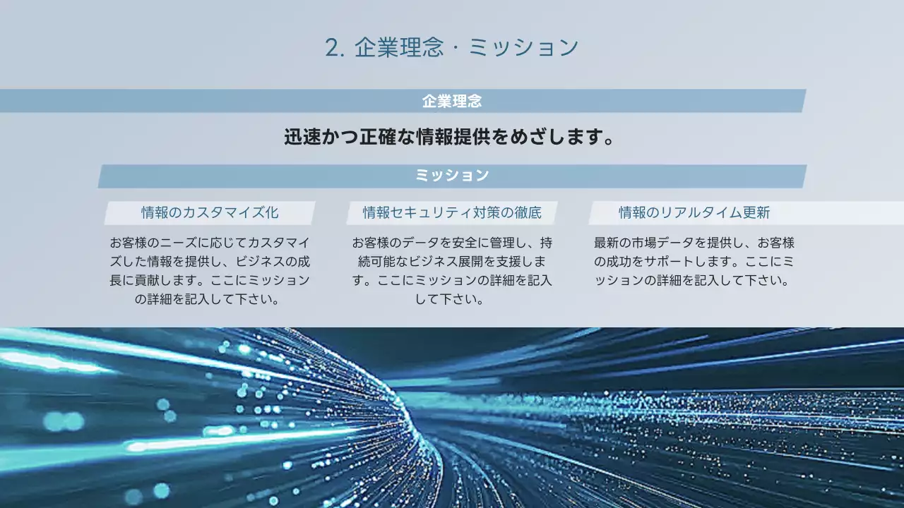 青 シンプル 会社案内 資料