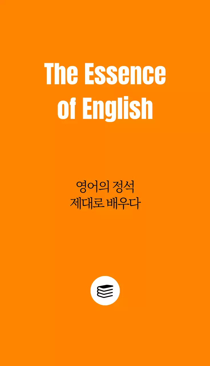 영어학원 강사 가로명함