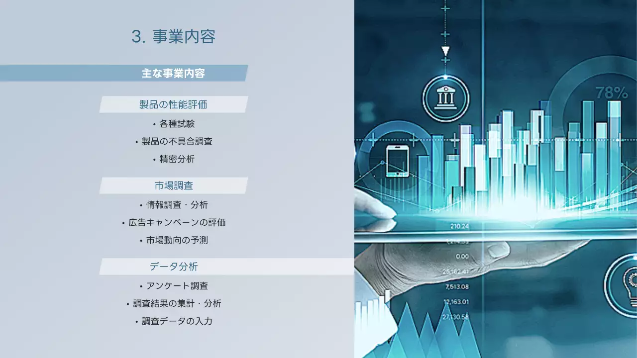 青 シンプル 会社案内 資料