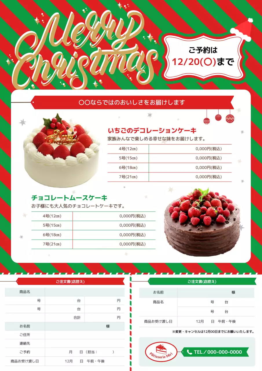 カラフル かわいい クリスマス チラシ