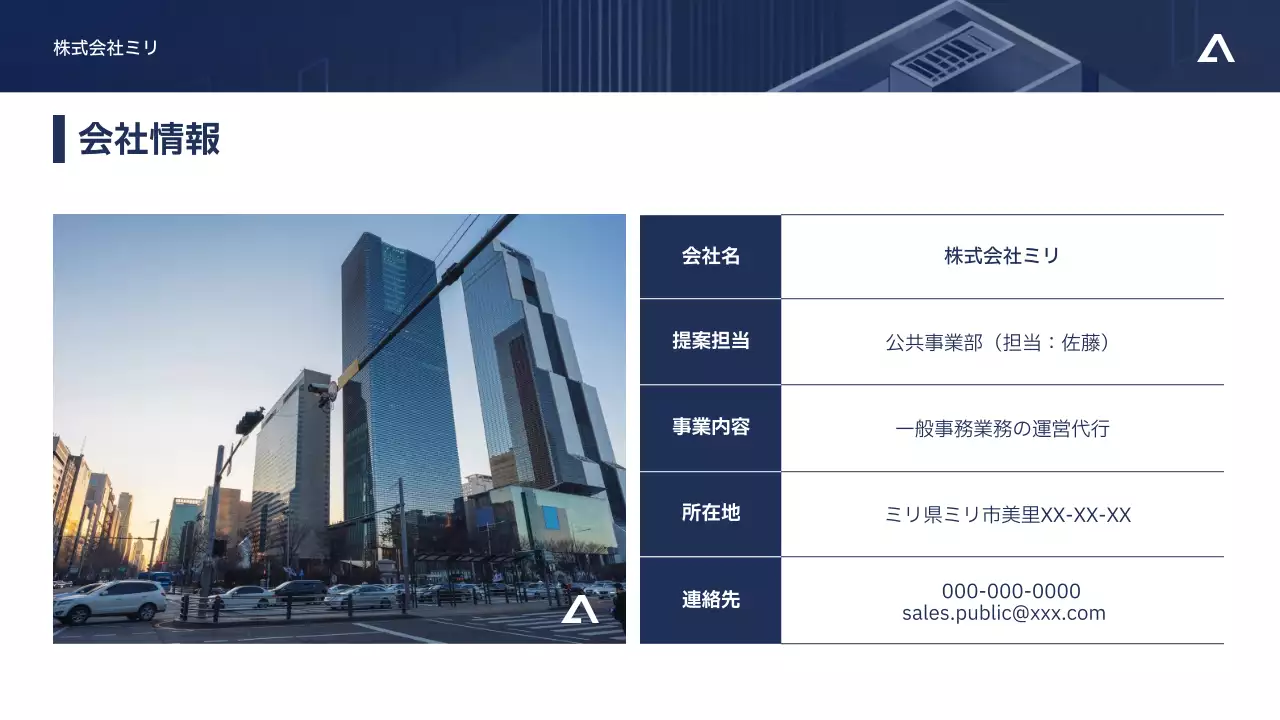 青 モダン ビジネス 提案書