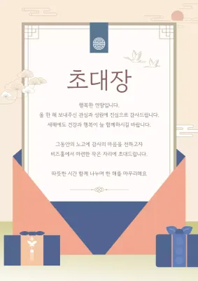 베이지 전통 연말 초대장