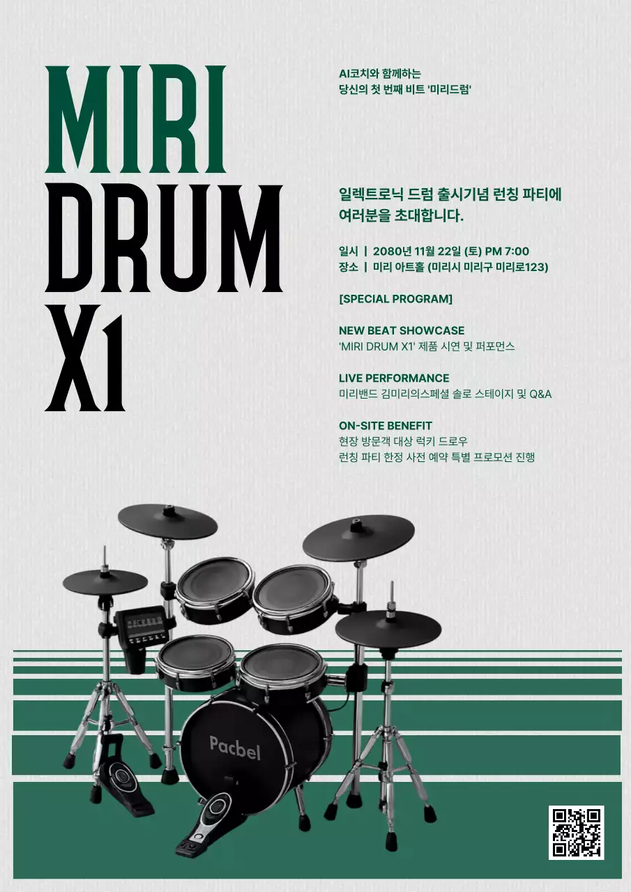 회색 모던 음악 행사