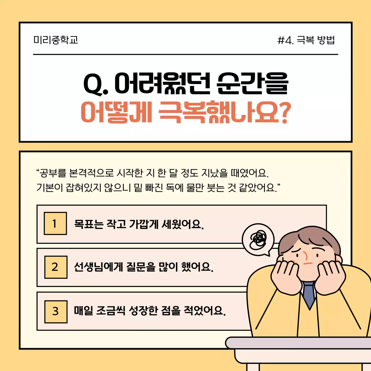 노랑 심플 교육 자료