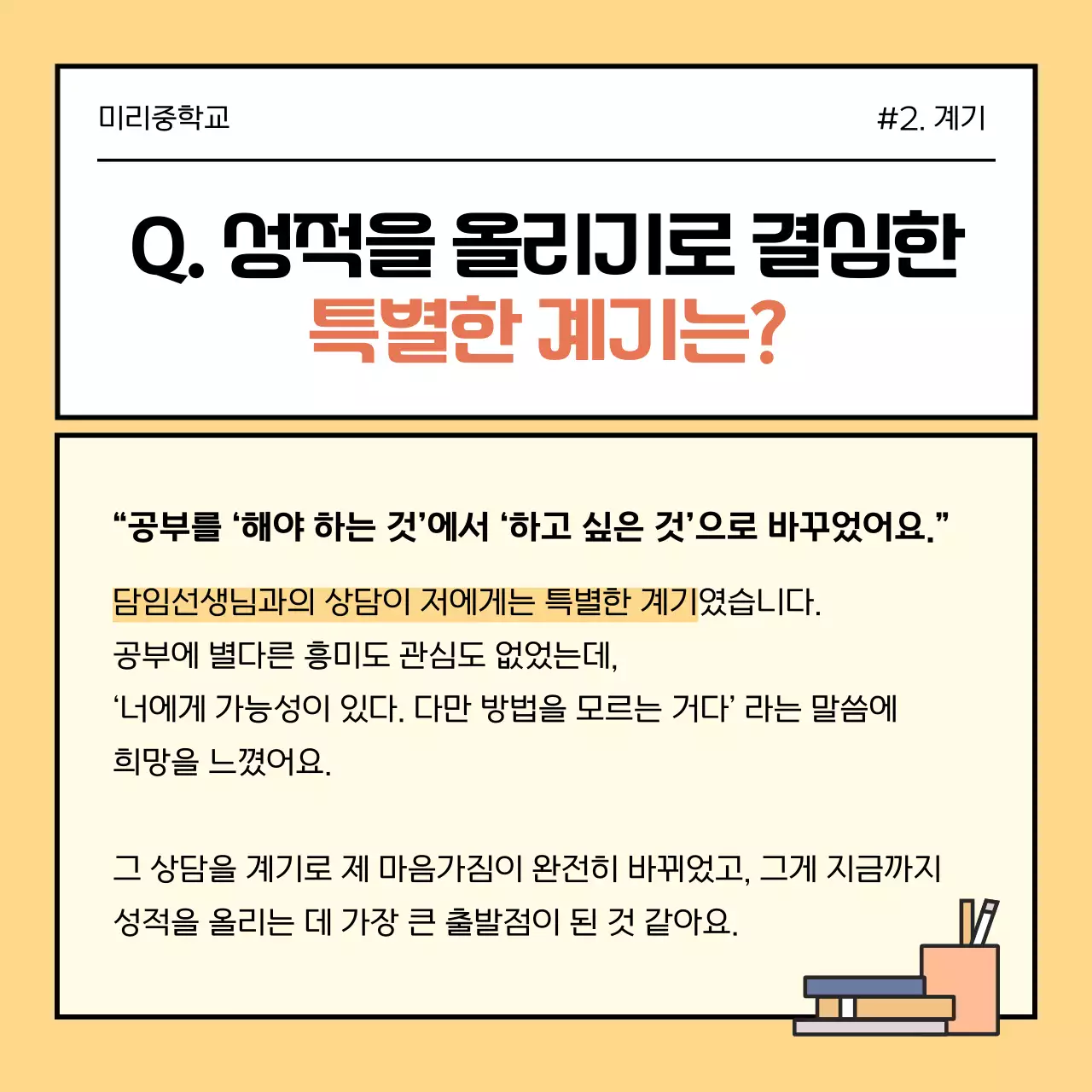 노랑 심플 교육 자료