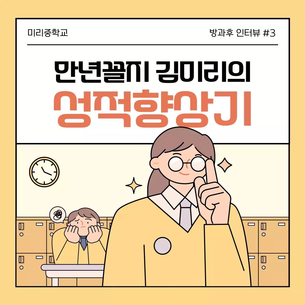 노랑 심플 교육 자료