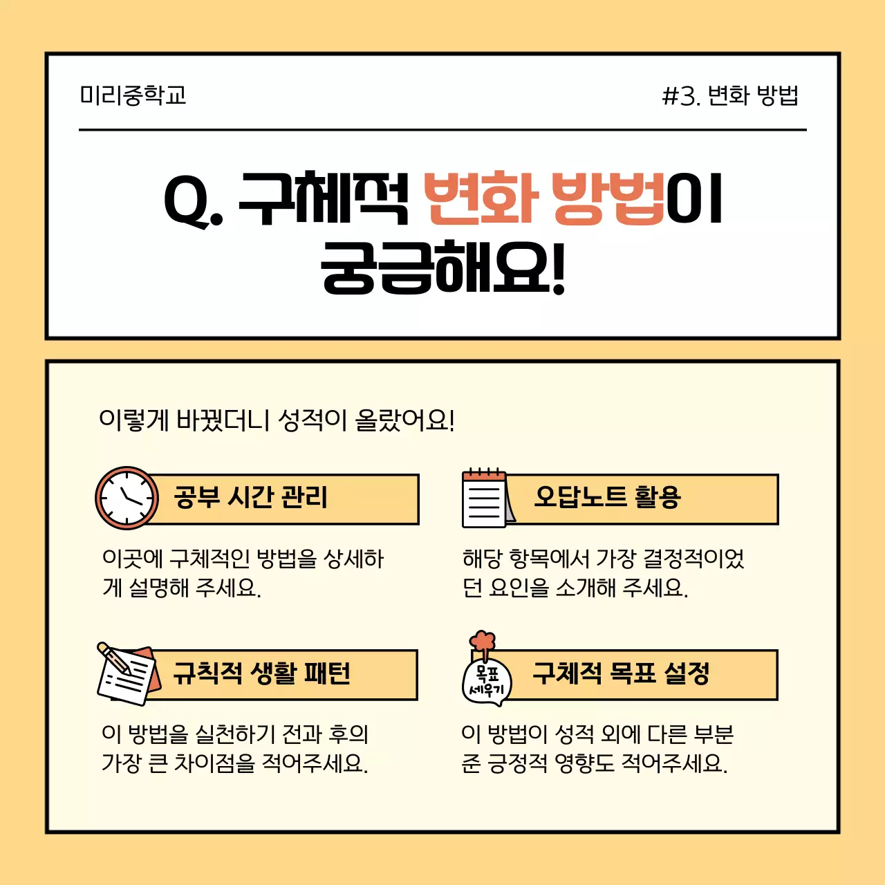 노랑 심플 교육 자료