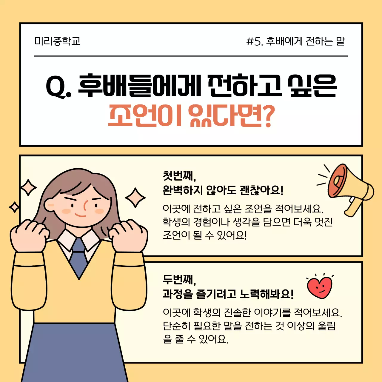 노랑 심플 교육 자료