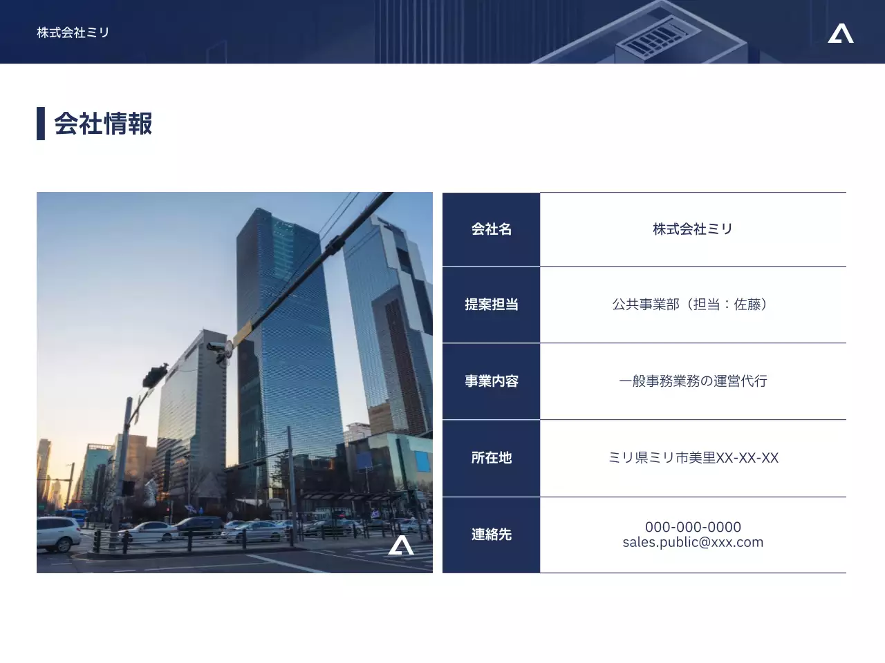 青 モダン ビジネス 提案書