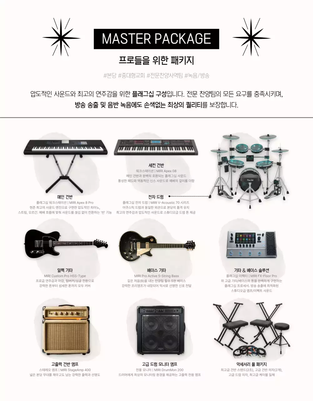 하늘색 클래식 예배 안내