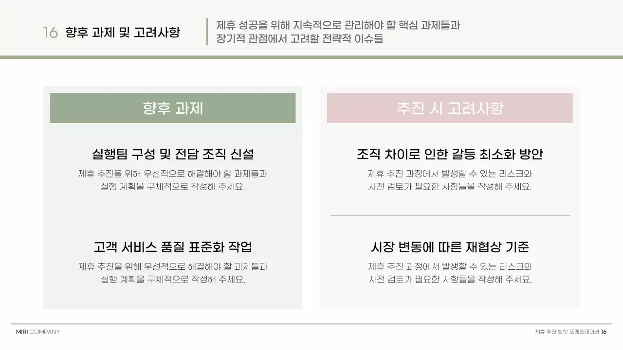 베이지 모던 비즈니스 제안서