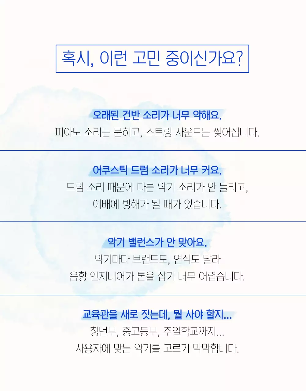 하늘색 클래식 예배 안내