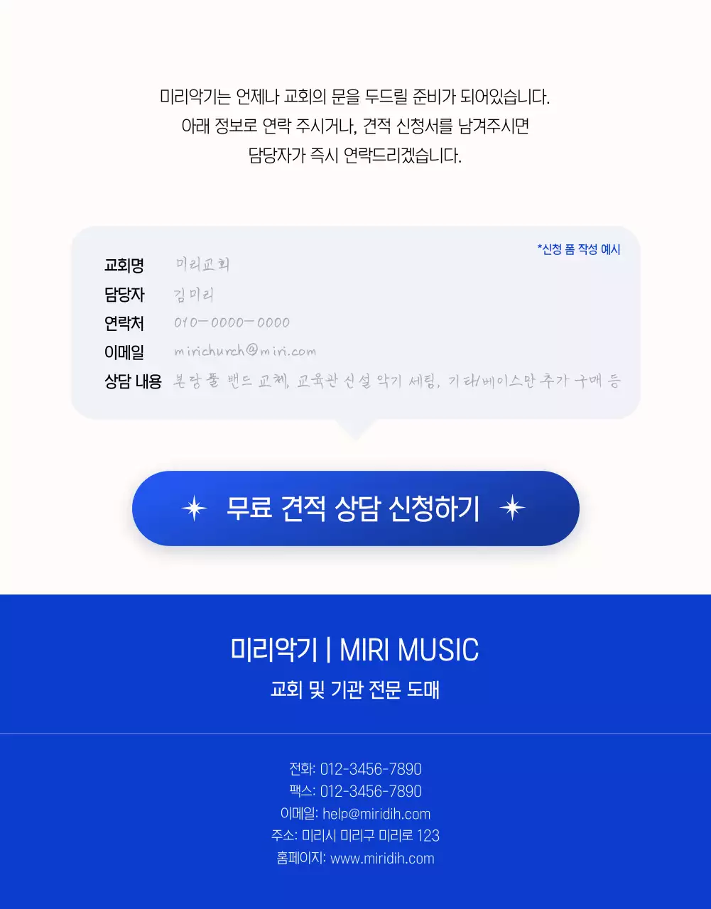 하늘색 클래식 예배 안내