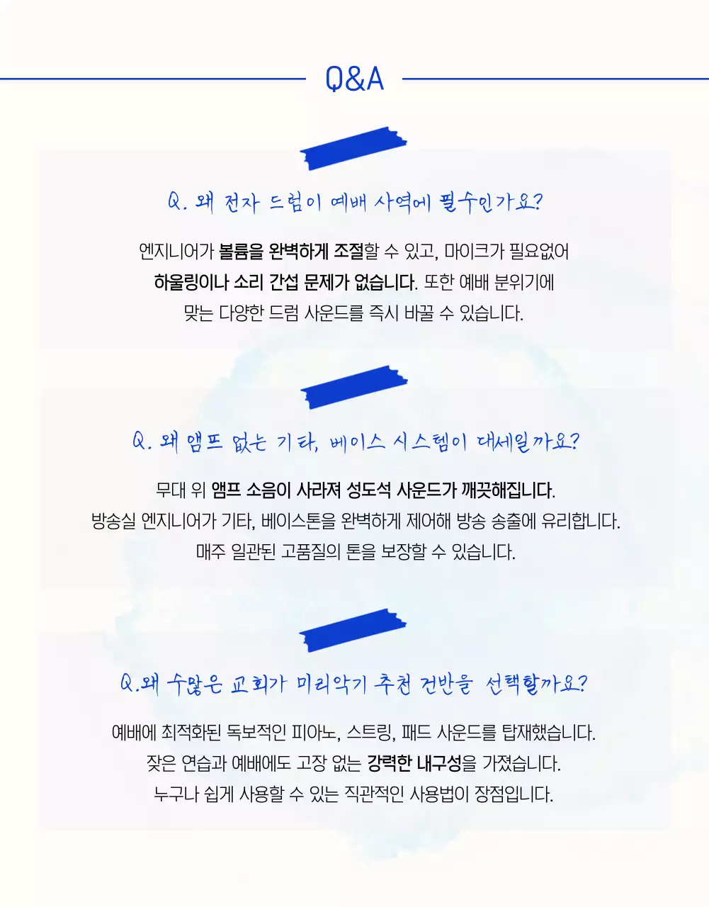하늘색 클래식 예배 안내