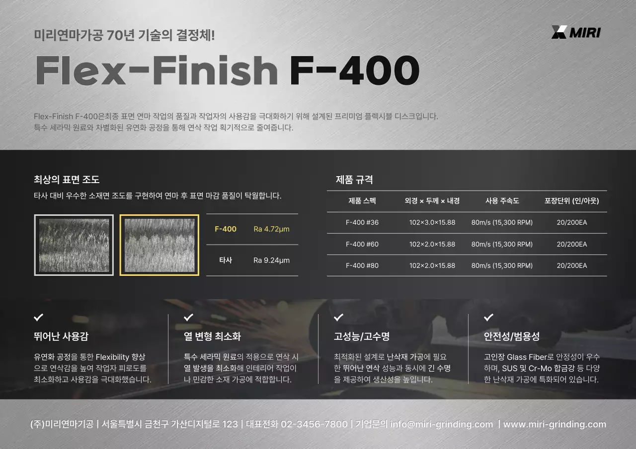 회색 모던 산업 제품 홍보