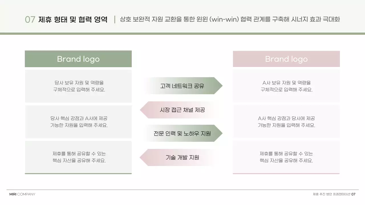 베이지 모던 비즈니스 제안서