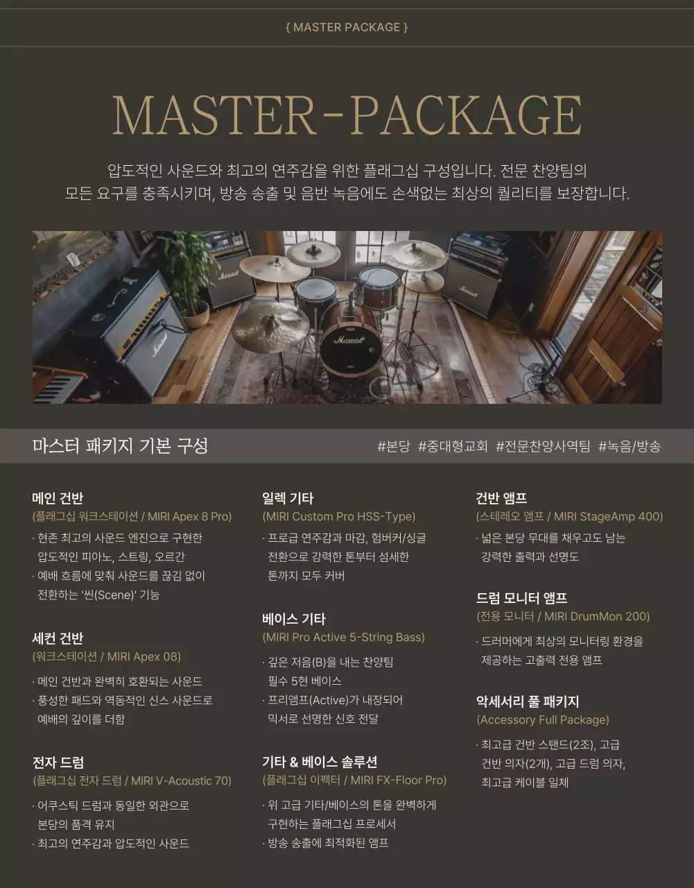 베이지 심플 예배 안내