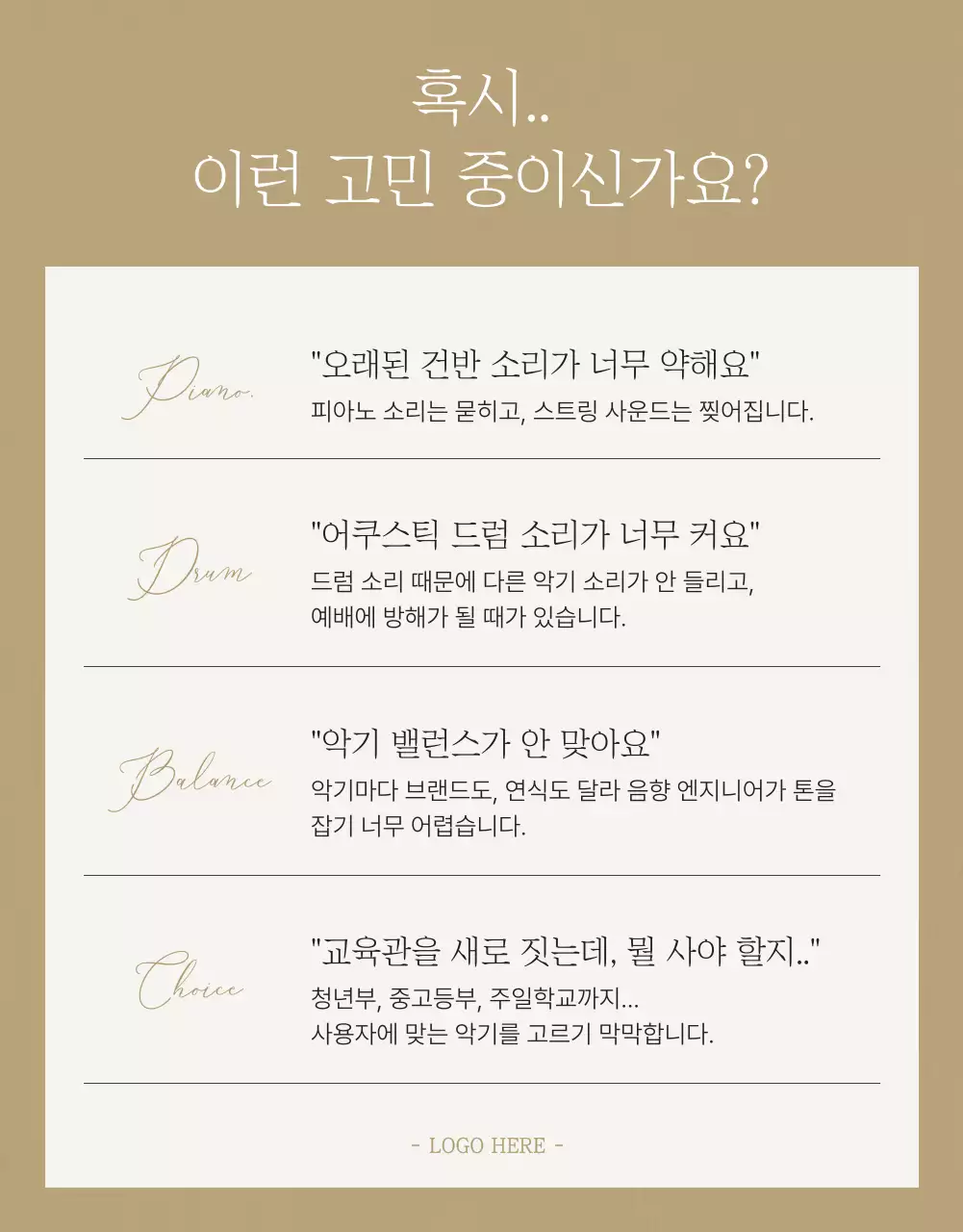 베이지 심플 예배 안내