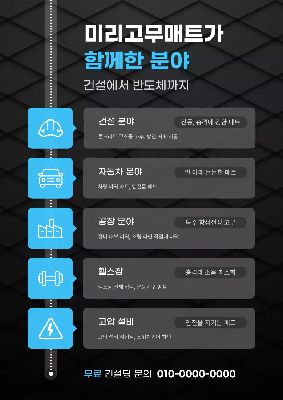 검정 모던 제품 홍보