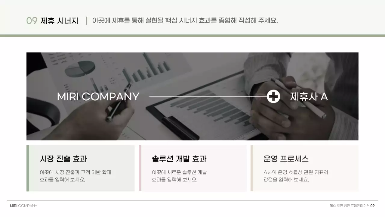 베이지 모던 비즈니스 제안서