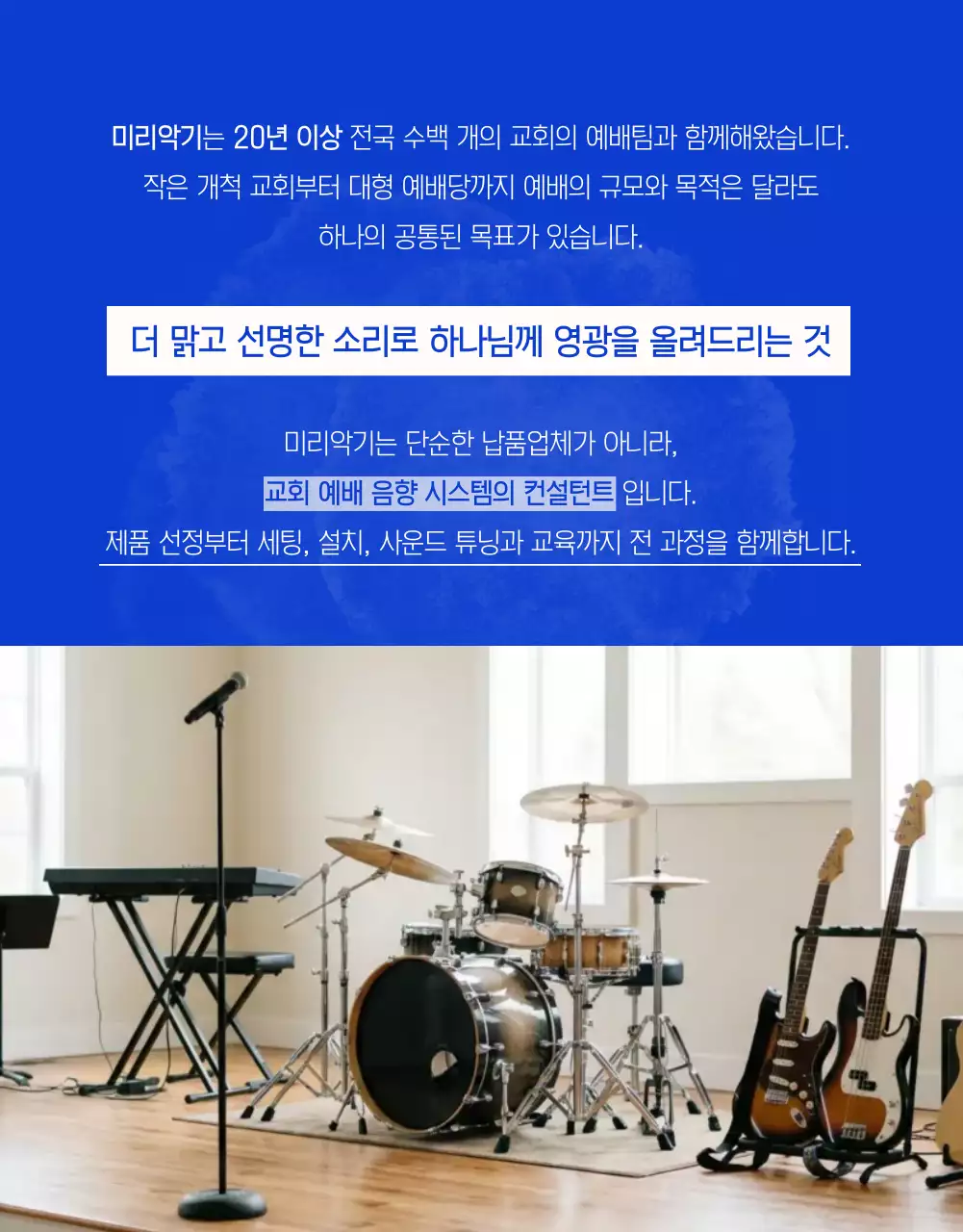 하늘색 클래식 예배 안내