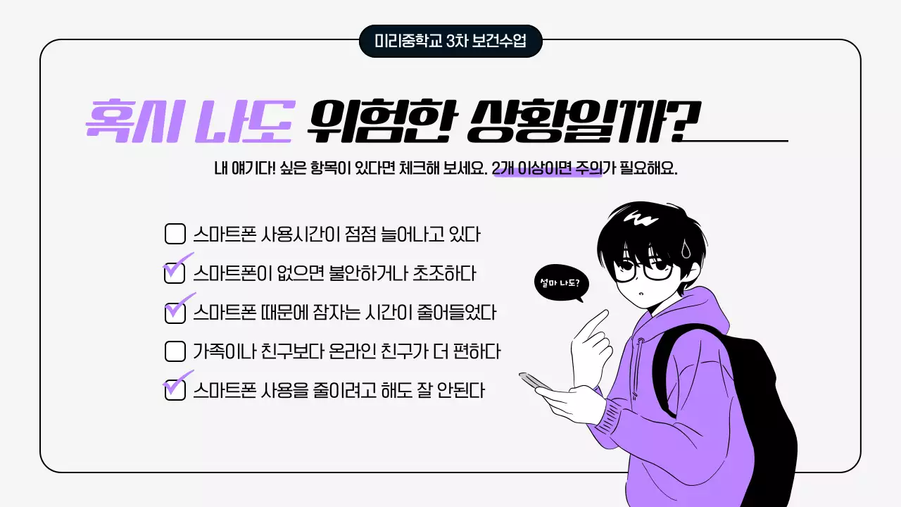 민트 심플 디지털 생활 캠페인