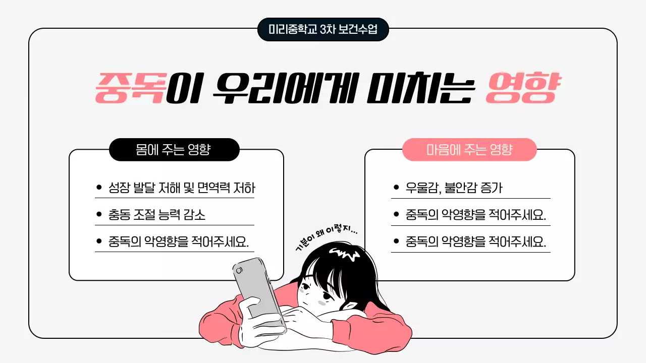 민트 심플 디지털 생활 캠페인