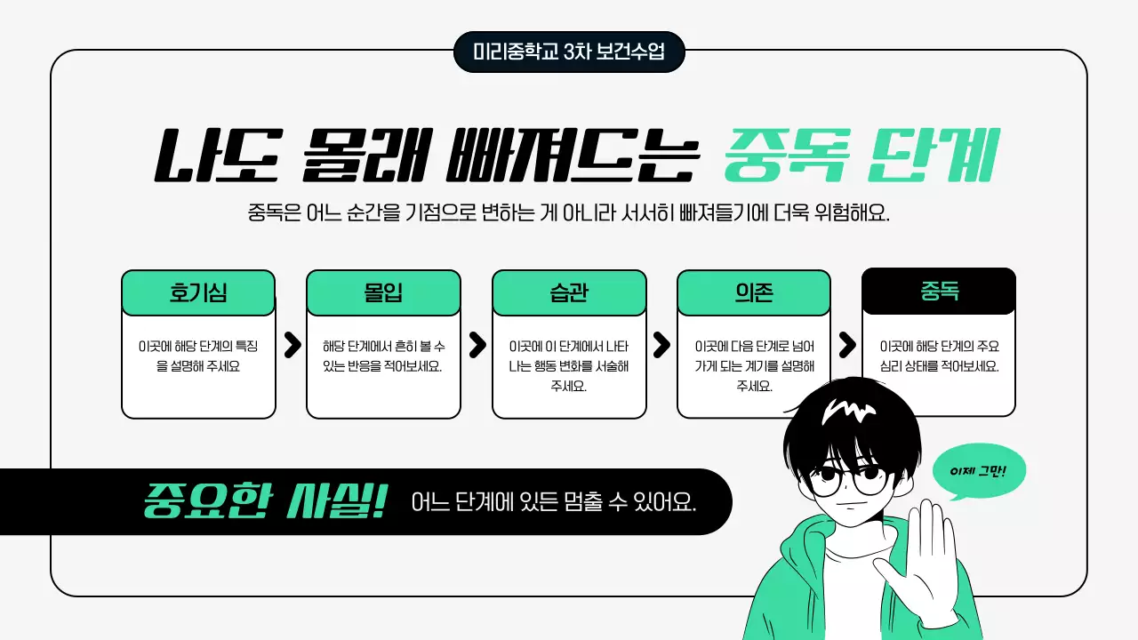 민트 심플 디지털 생활 캠페인