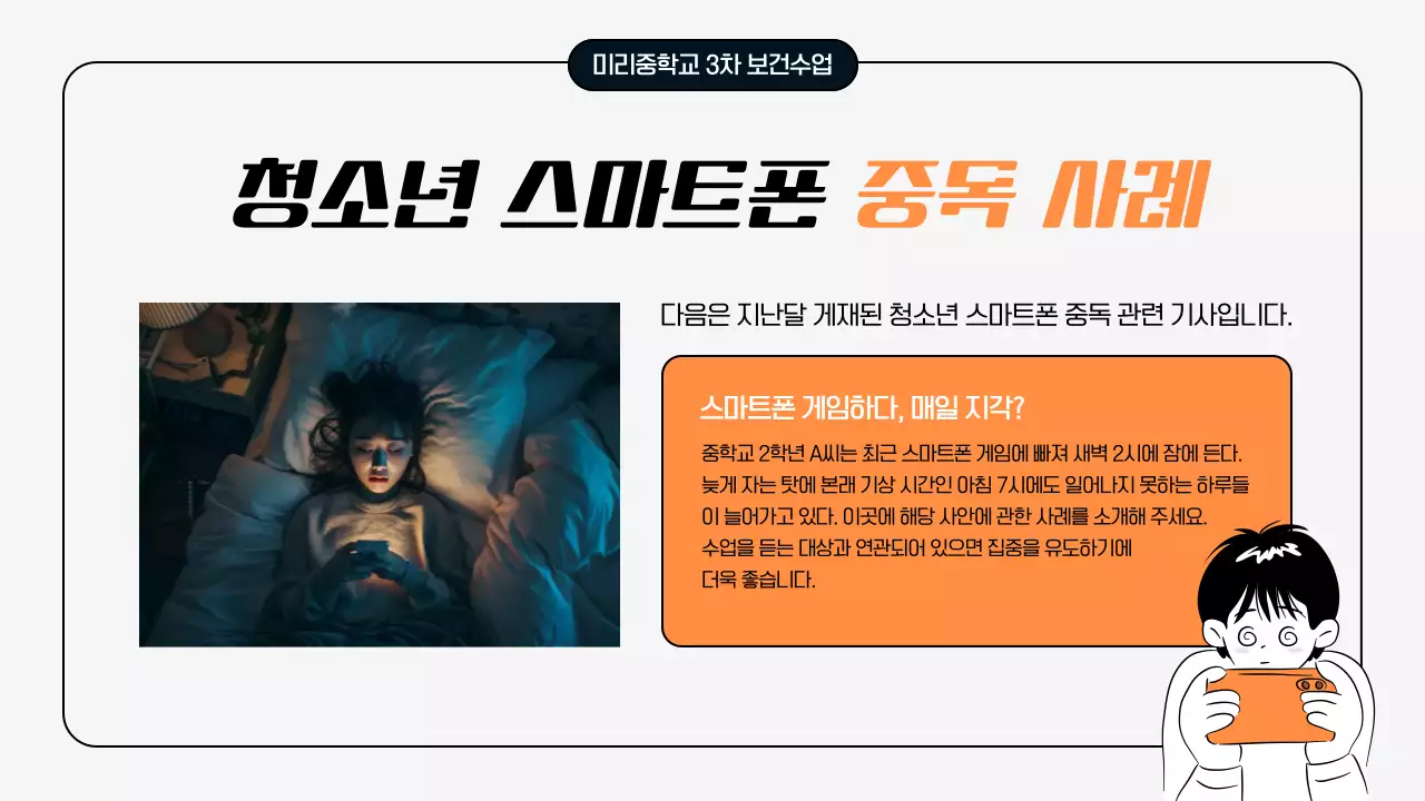 민트 심플 디지털 생활 캠페인