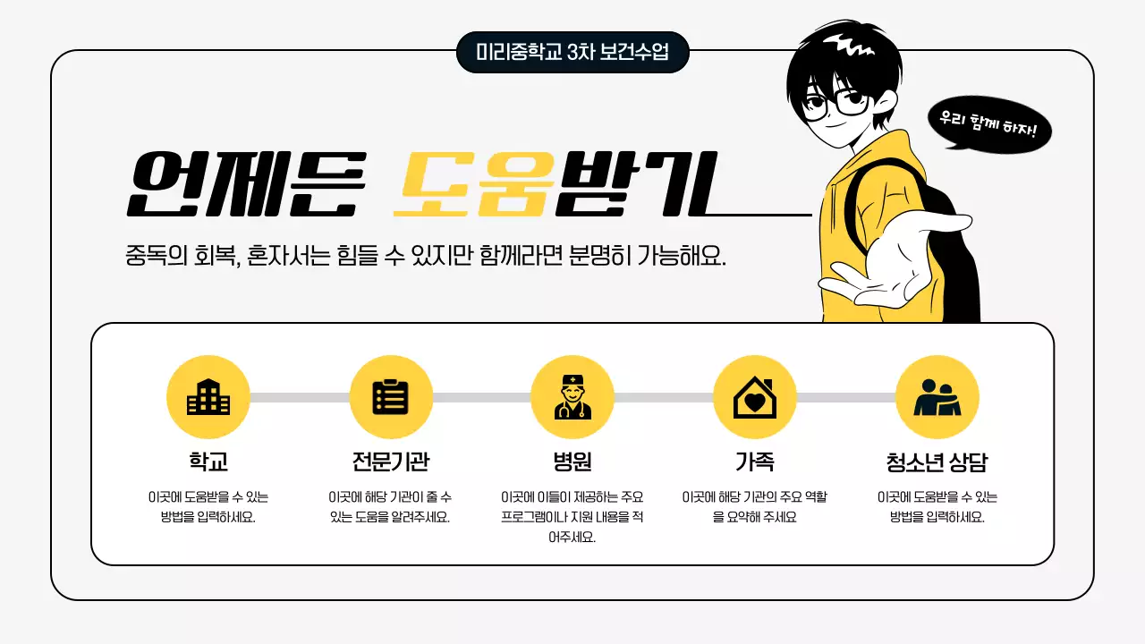 민트 심플 디지털 생활 캠페인