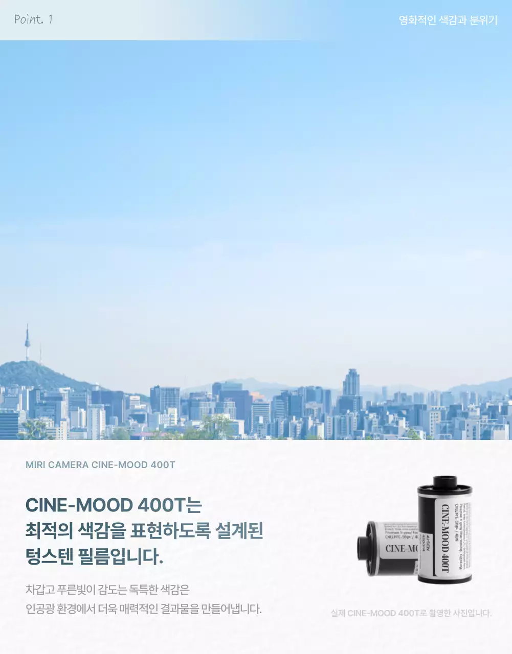 베이지 미니멀 필름 광고