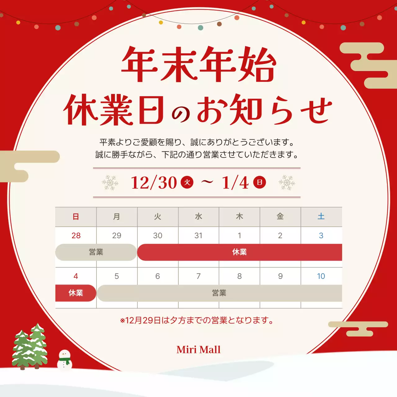 赤 シンプル お知らせ カレンダー