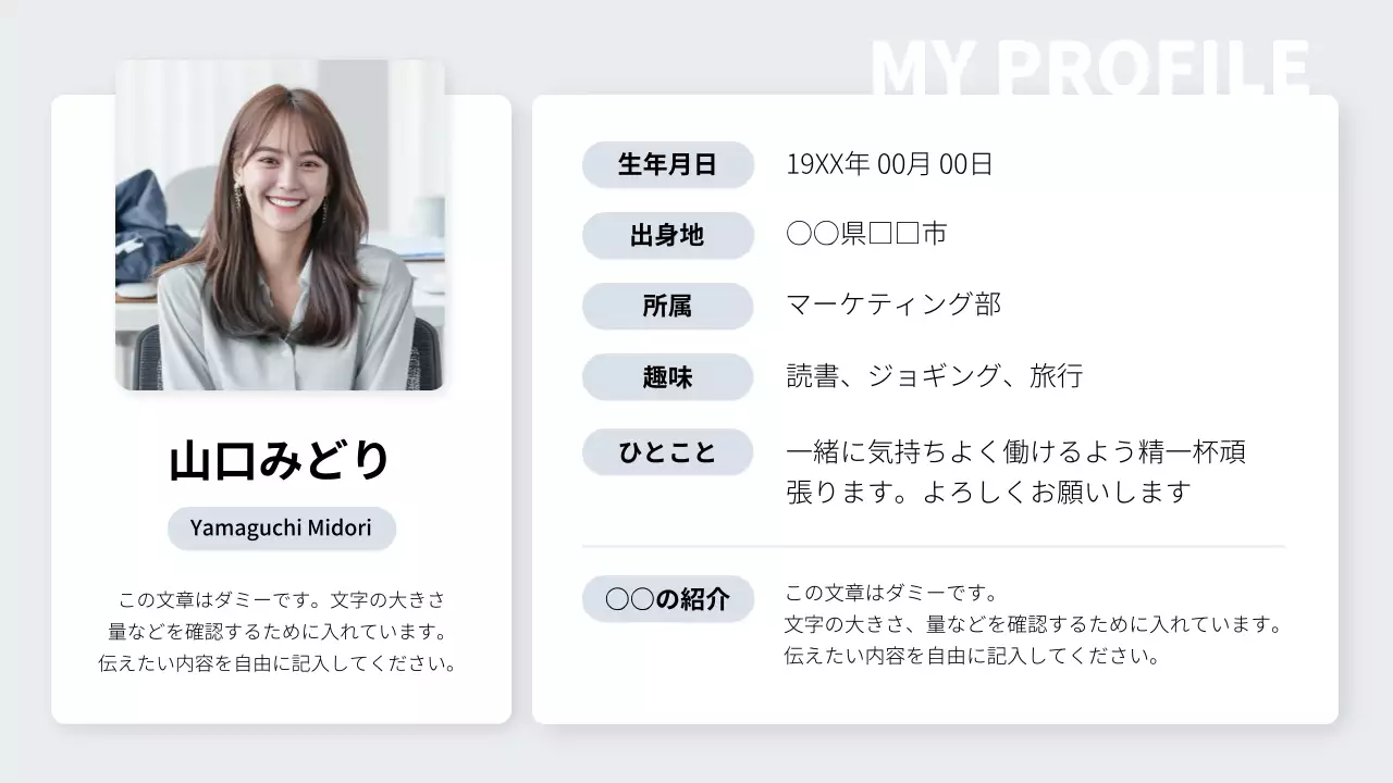 グレー シンプル プロフィール 自己紹介