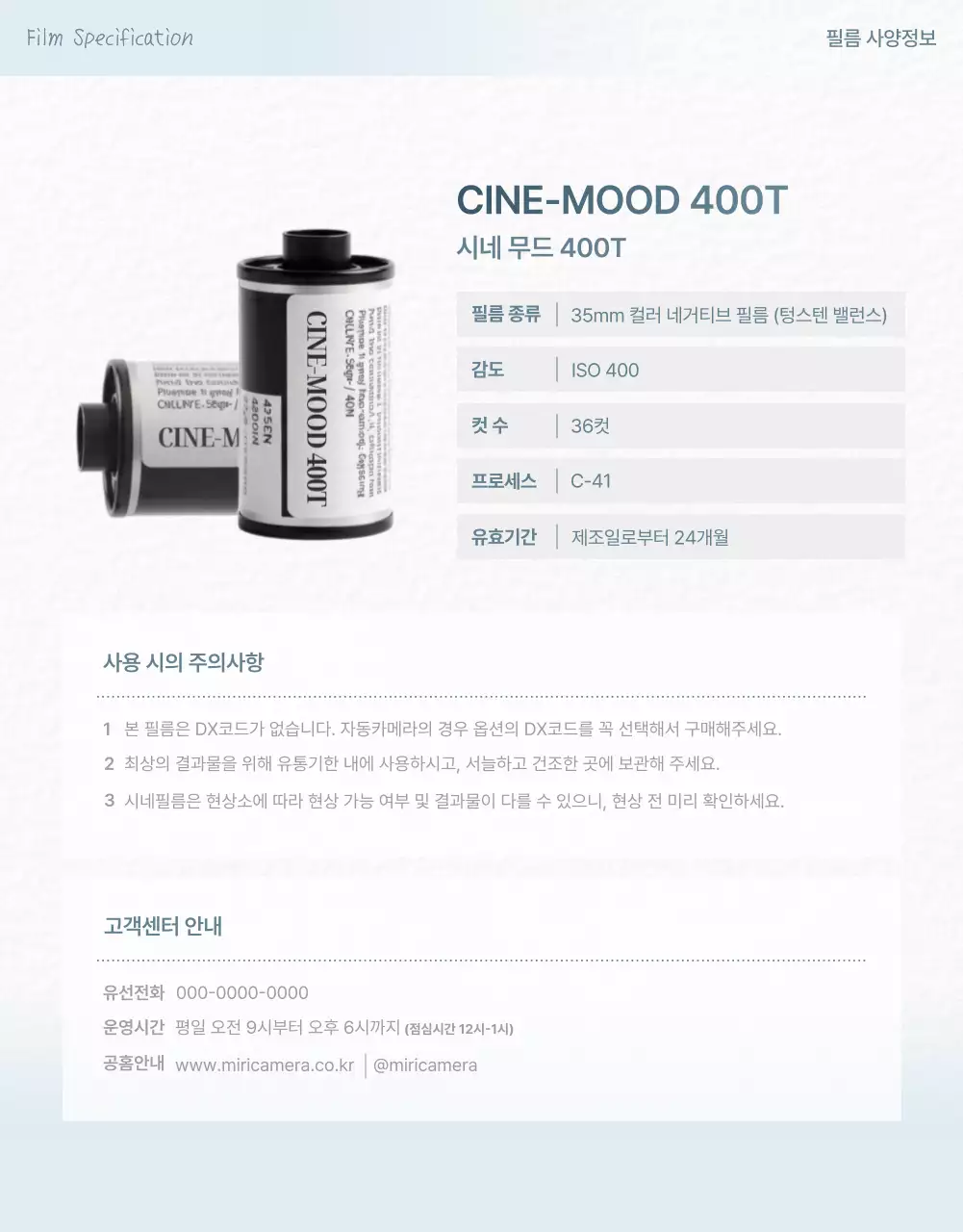 베이지 미니멀 필름 광고