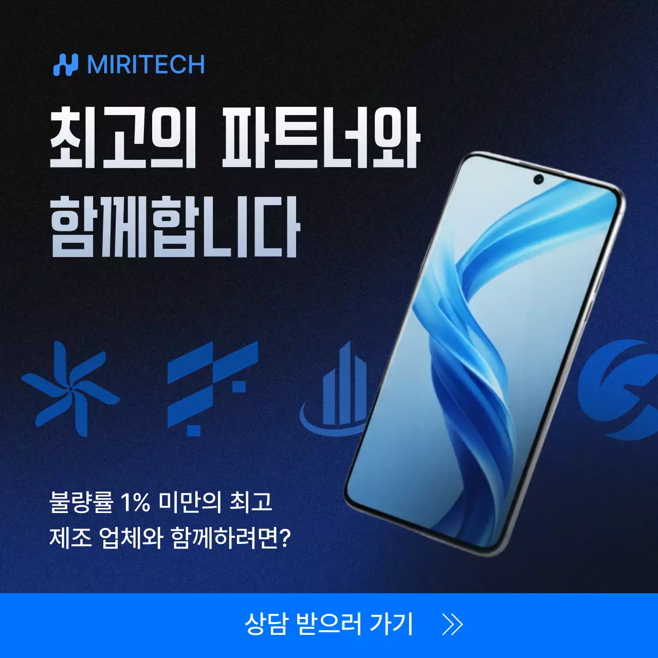 파랑 모던 기술 광고