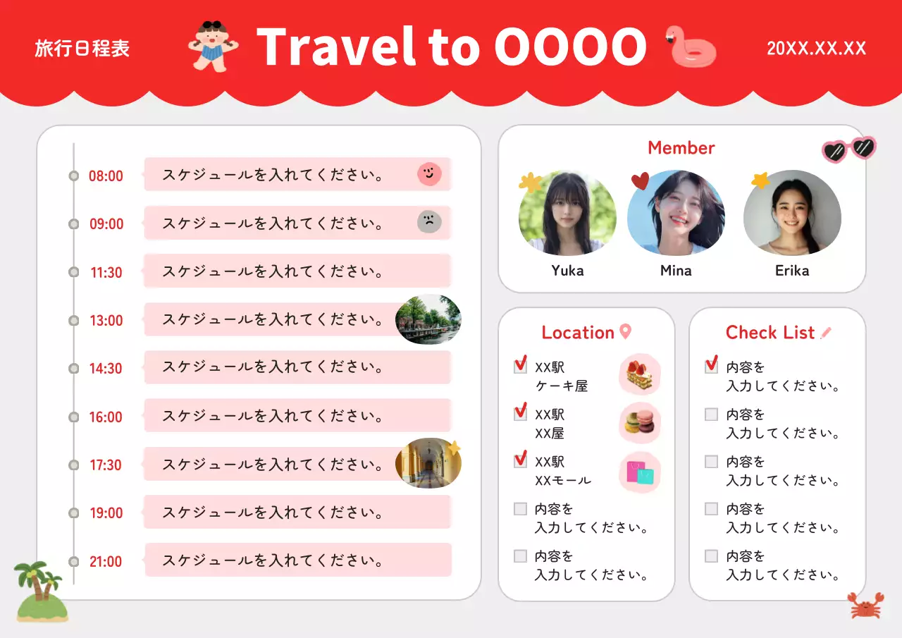 赤 かわいい 旅行 予定表