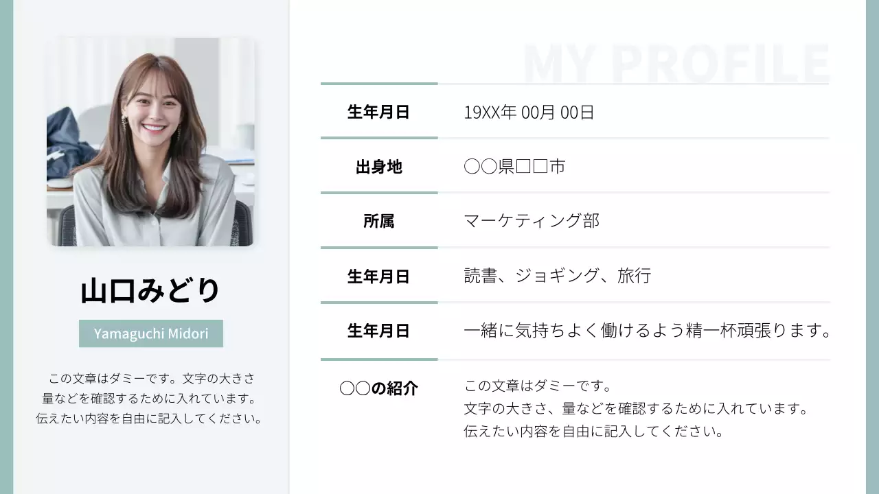 グレー シンプル プロフィール 自己紹介