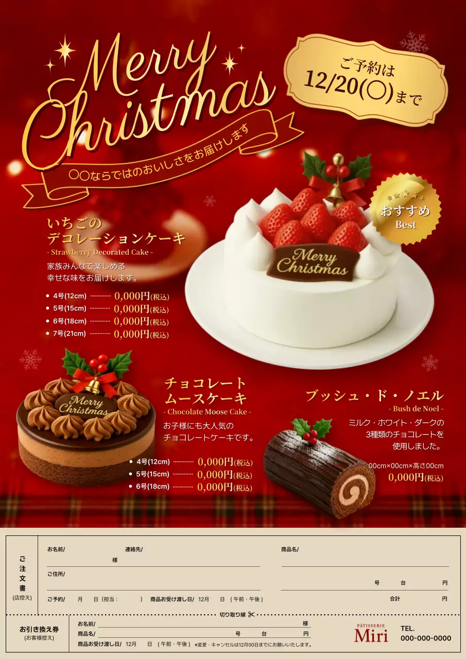 赤 オシャレ クリスマス ポスター