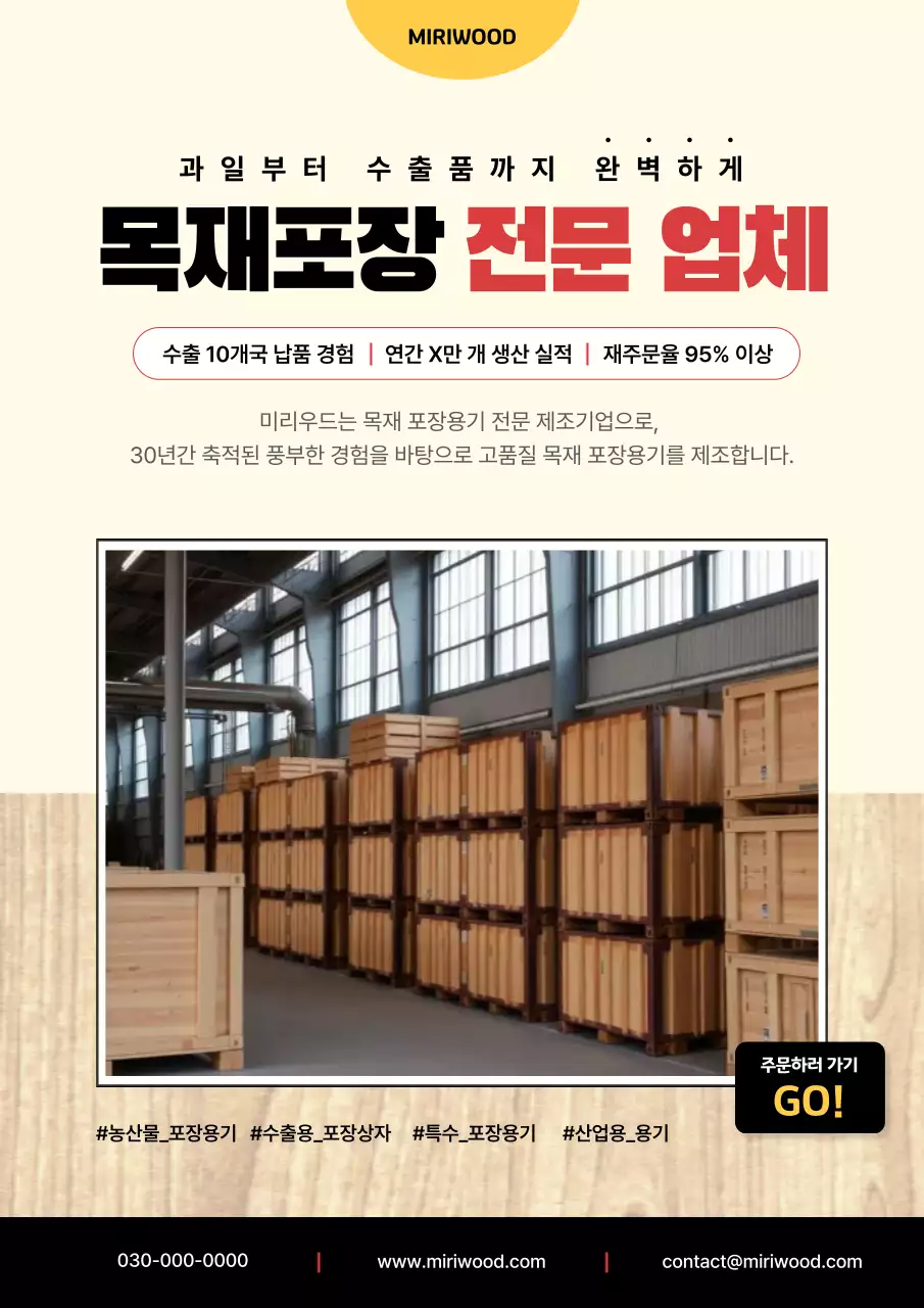 베이지 기본 포장 광고