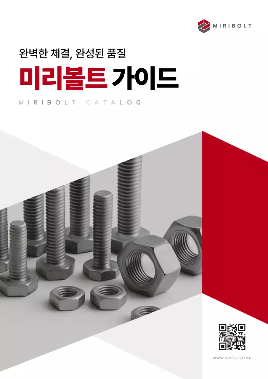 빨강 모던 산업 카탈로그