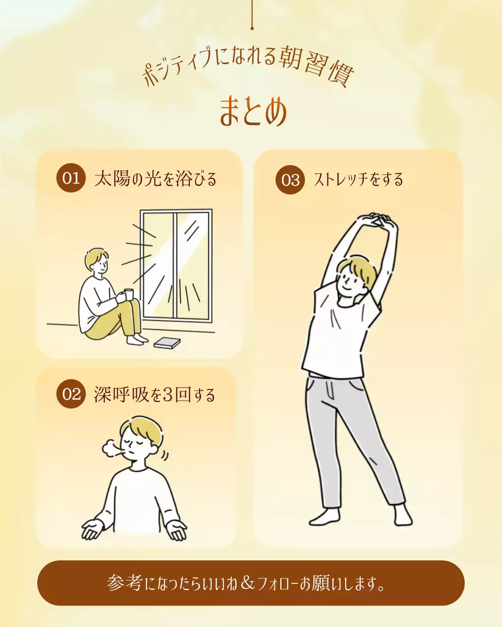 黄色 シンプル 習慣 お知らせ