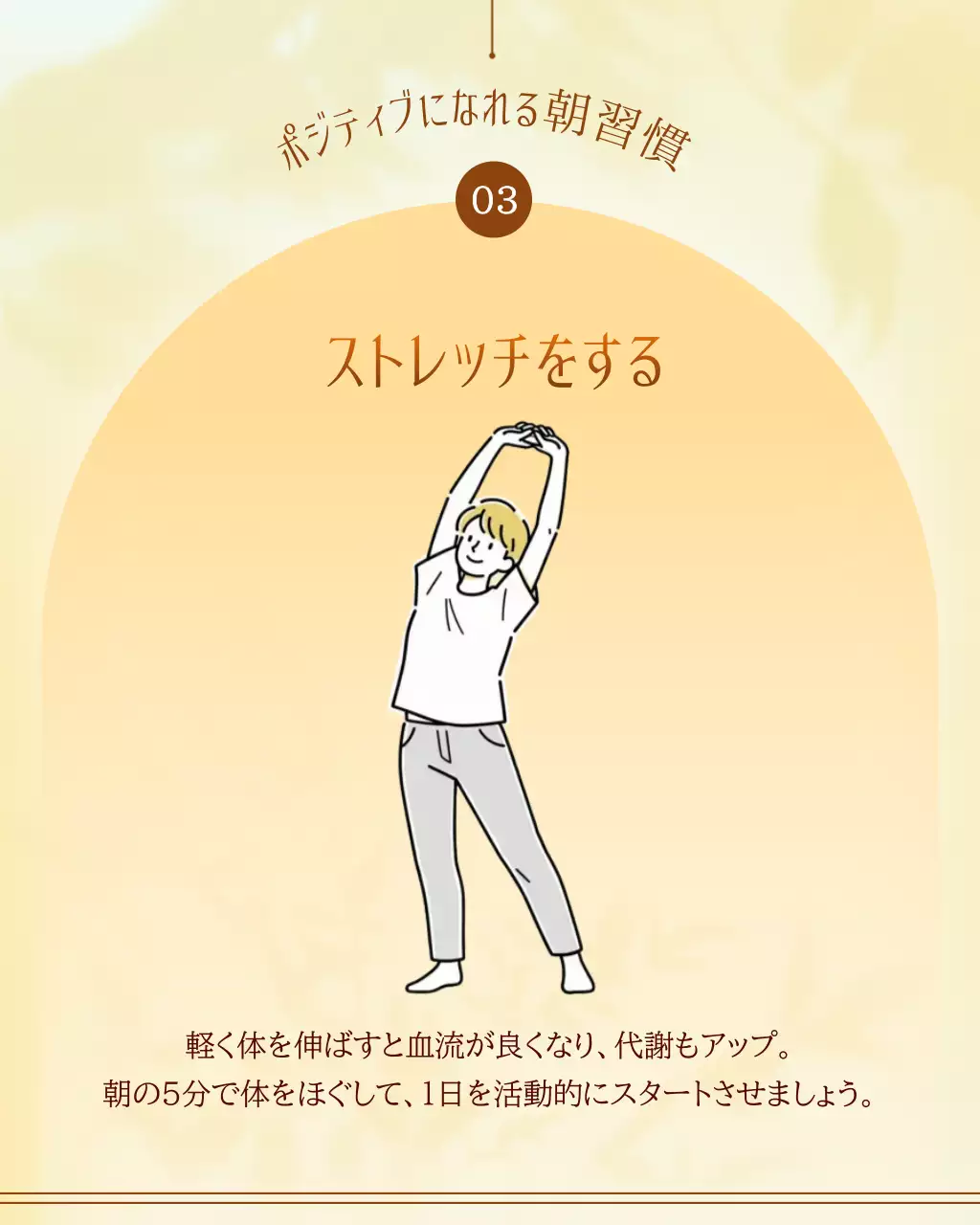 黄色 シンプル 習慣 お知らせ