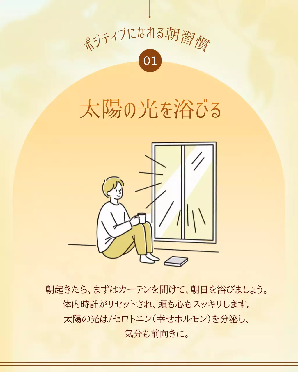 黄色 シンプル 習慣 お知らせ